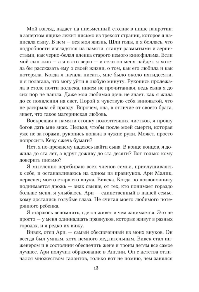 Północna róża